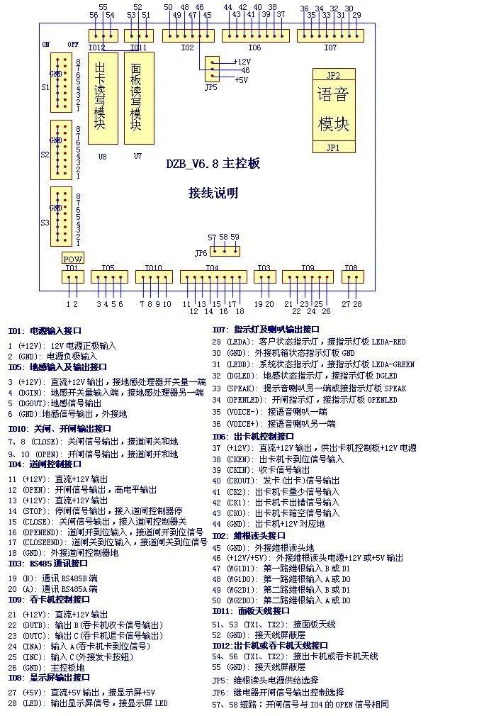 停车场系统拓扑图.接线图及现场管线图的图6