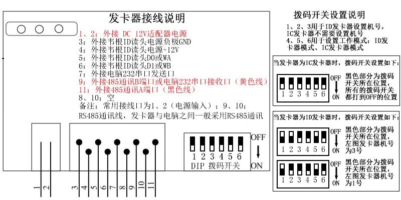 停车场系统拓扑图.接线图及现场管线图的图8