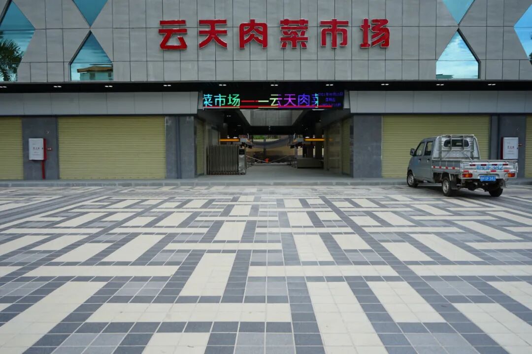 家门口的市场云天肉菜市场即将开业招商登记进入倒计时