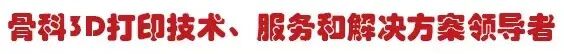 医院试模是什么【HDR™挑战性病例】丨记HDR™在绵阳市第三人民医院髋关节严重骨缺损翻修中的应用-上海聚慕医疗器械有限公司