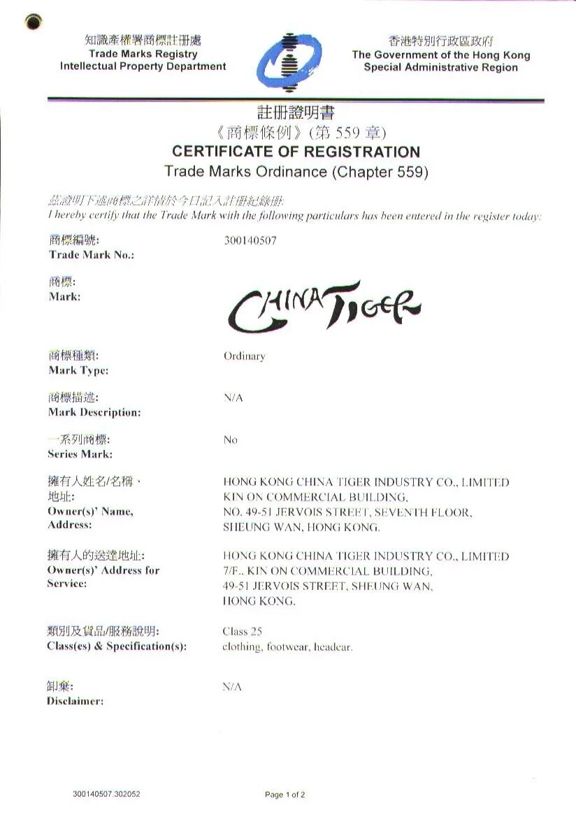 大陸人怎么申請(qǐng)香港的商標(biāo)？