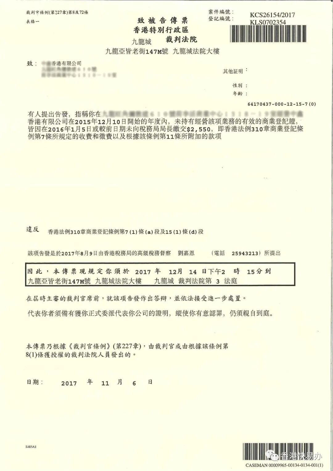 【香港公司注銷】香港公司注銷怎么辦理？