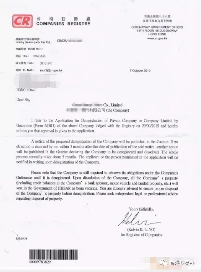 【香港公司注銷】香港公司注銷怎么辦理？