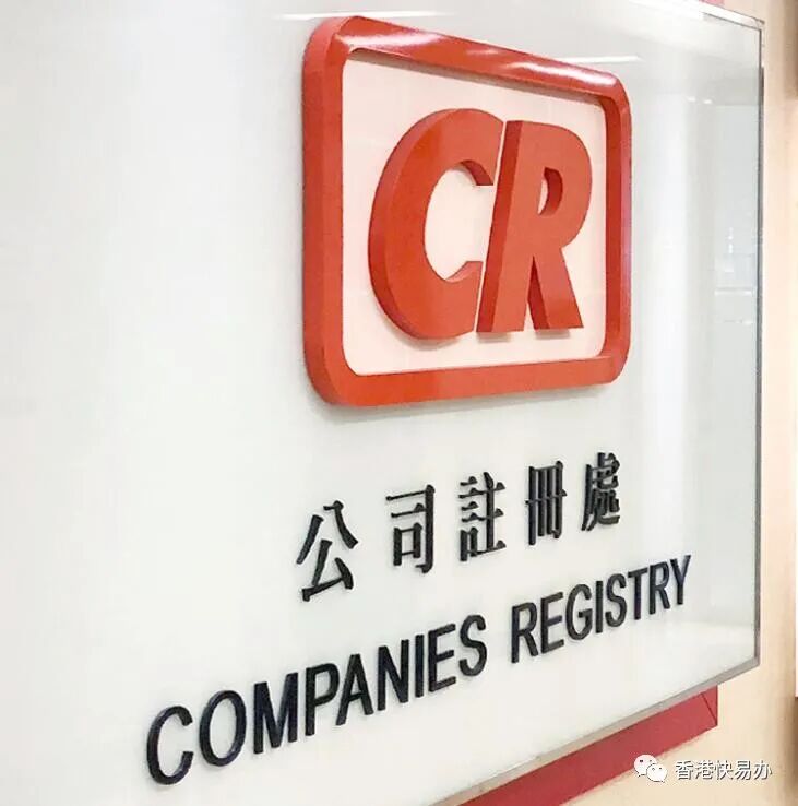 成立香港公司時的注冊資金需要實繳嗎