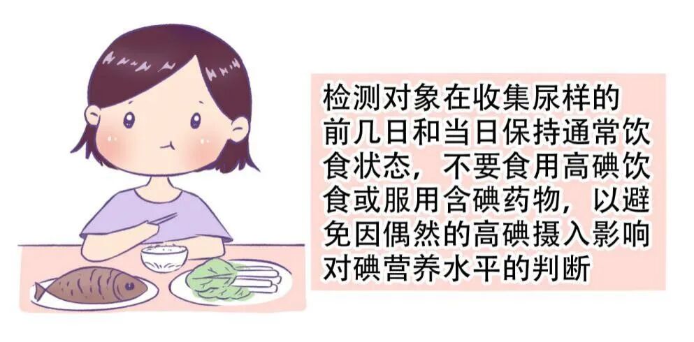 尿碘怎么测【孕期科普】孕期多一“碘”少一“碘”都不行，可能影响宝宝脑发育！尿碘检测很重要_https://www.jmylbn.com_新闻资讯_第10张