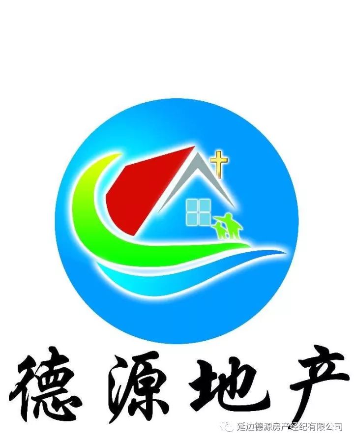 德源房产12月19日首推房源