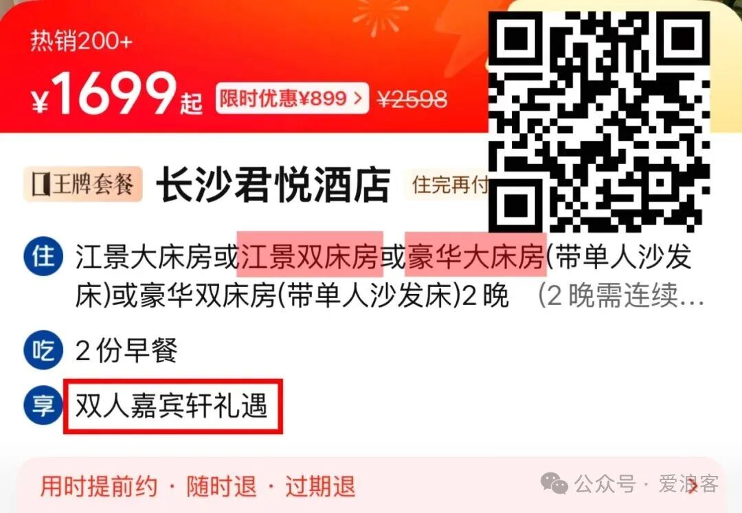 万豪酒店中秋国庆不加价 上海宁波长沙团购优惠 含自助晚餐行政礼遇
