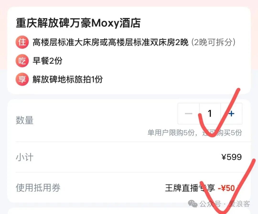 重庆苏州厦门美团万豪酒店团购549元起2晚可拆分不约可退