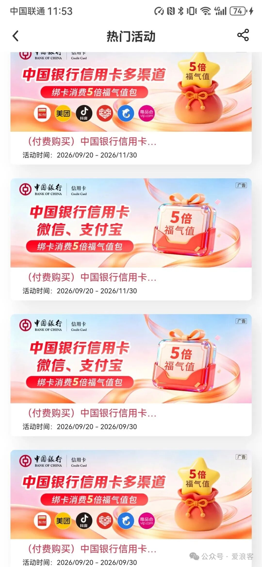 中信大白金团办：新老户达标返年费或15%返现，多卡多撸攻略