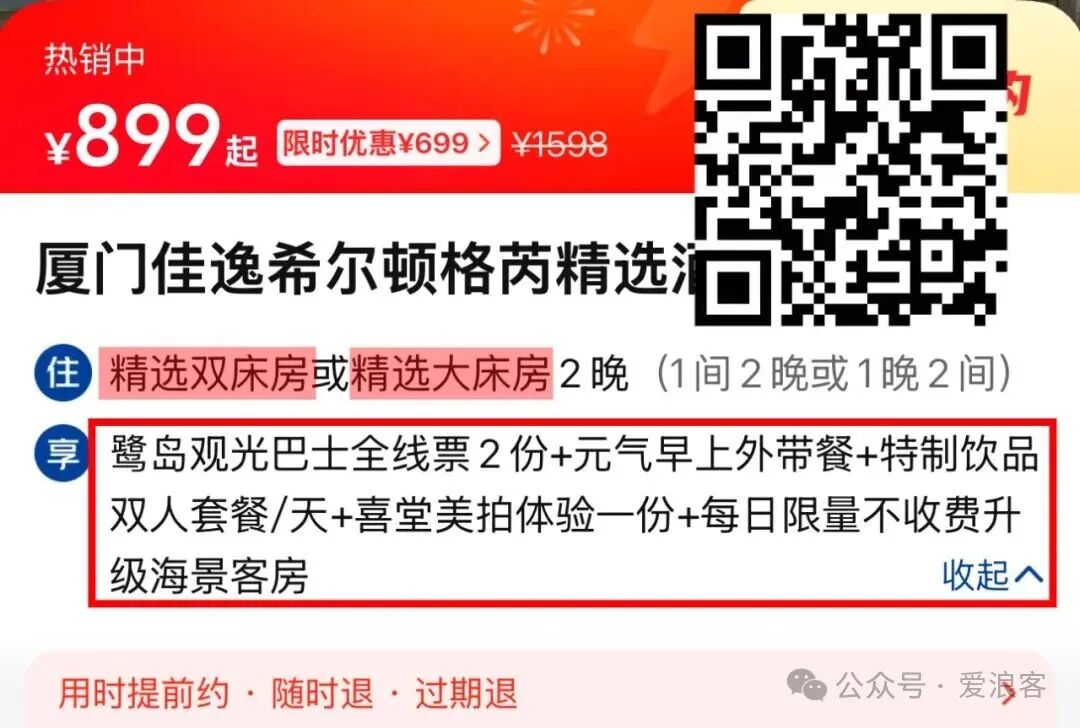 厦门福州三亚高星酒店团购优惠 希尔顿洲际皇冠假日低价套餐
