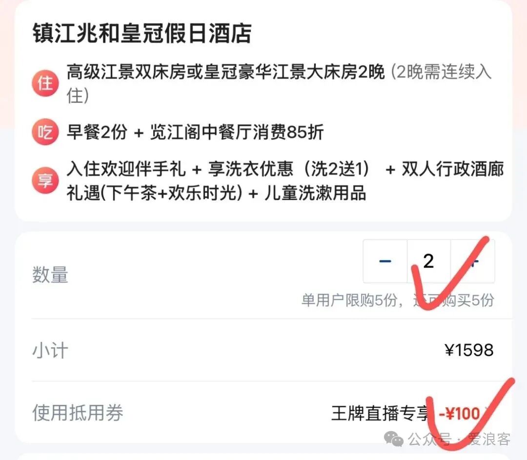 IHG钻石卡免费匹配攻略 民生百夫长黑金最容易 附美团酒店优惠
