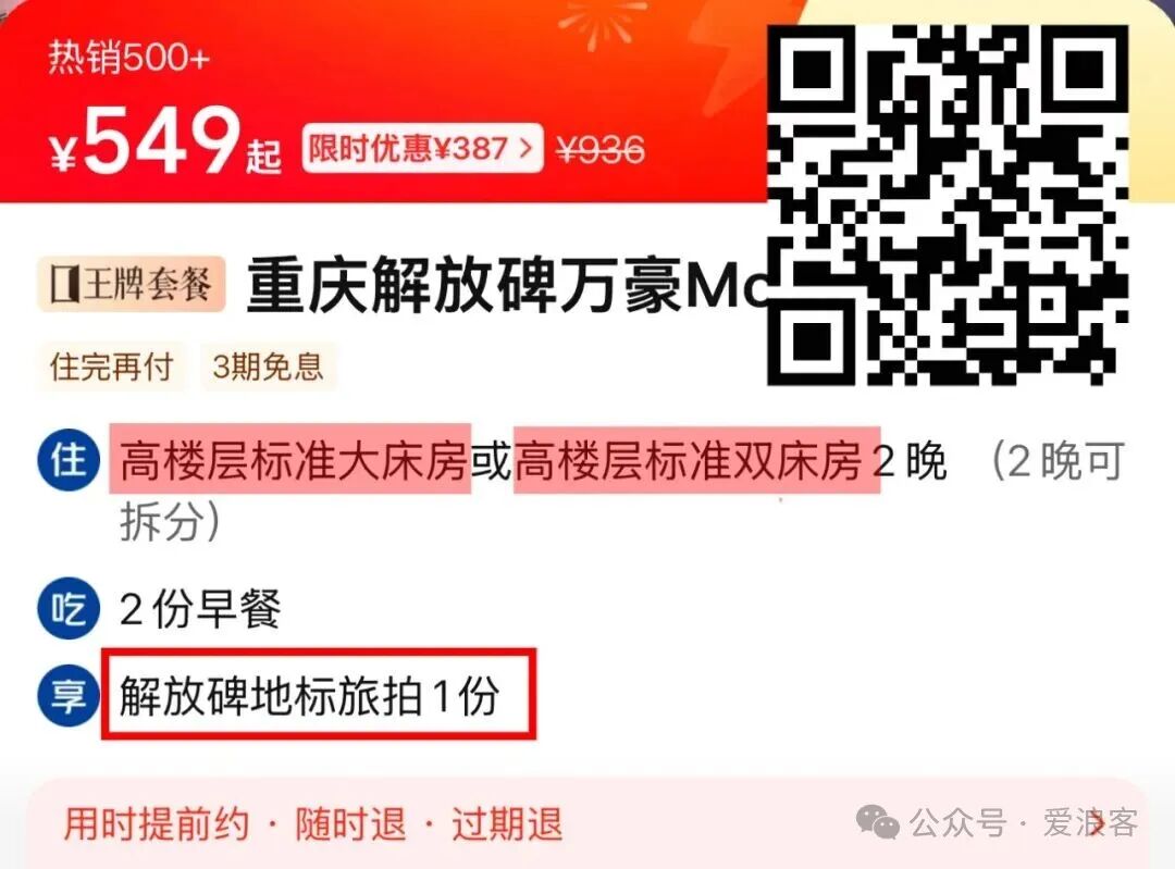 重庆苏州厦门美团万豪酒店团购549元起2晚可拆分不约可退