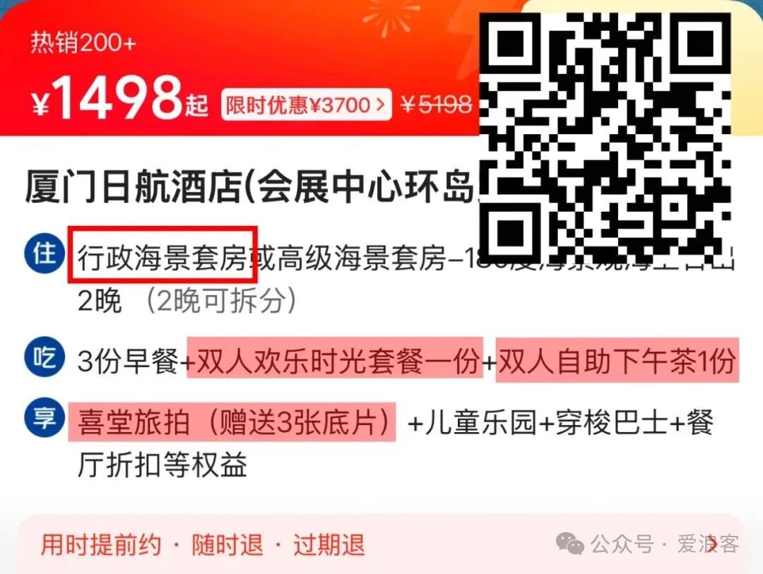 重庆苏州厦门美团万豪酒店团购549元起2晚可拆分不约可退