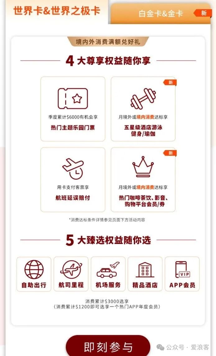 平安万事达世界之极借记卡0开攻略 免年费权益详解携程金钻游泳健身