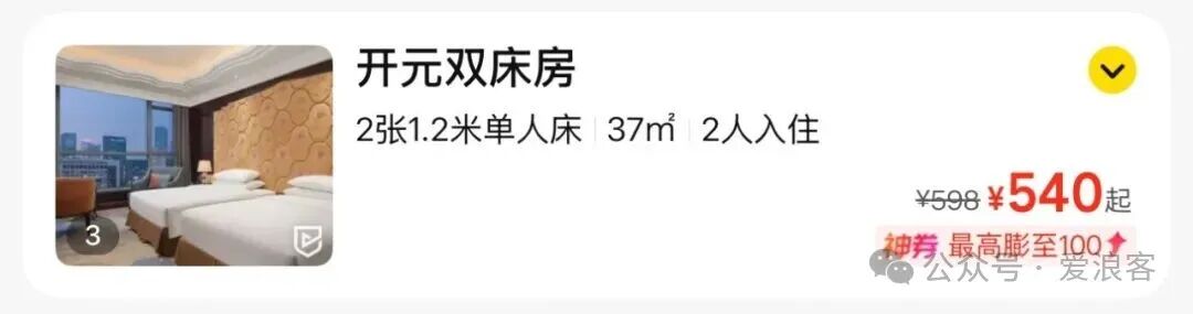 宁波郑州北京酒店团购优惠 美团直播领券减100元起