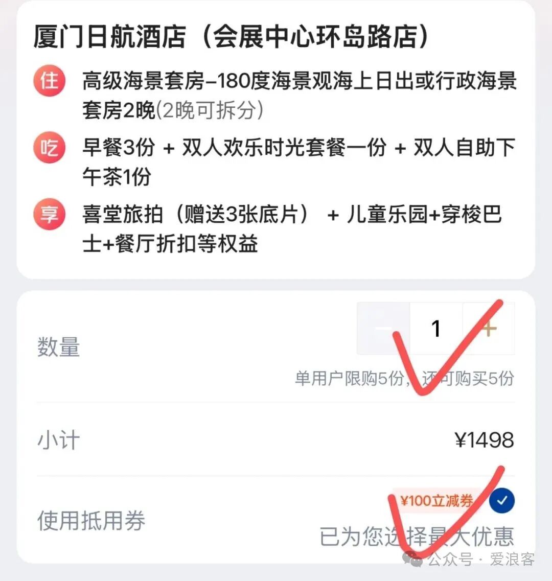 重庆苏州厦门美团万豪酒店团购549元起2晚可拆分不约可退