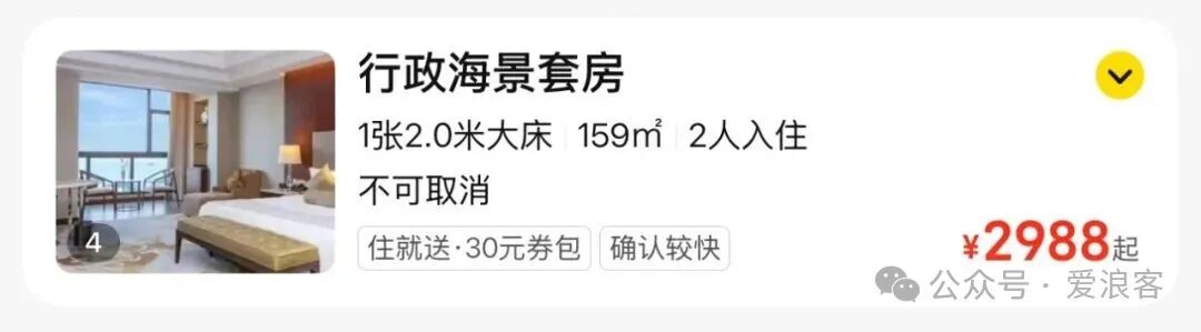 重庆苏州厦门美团万豪酒店团购549元起2晚可拆分不约可退