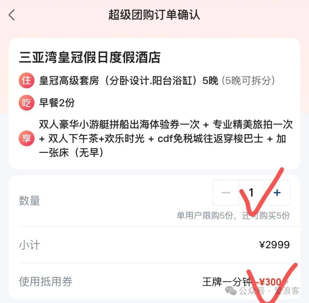 厦门福州三亚高星酒店团购优惠 希尔顿洲际皇冠假日低价套餐