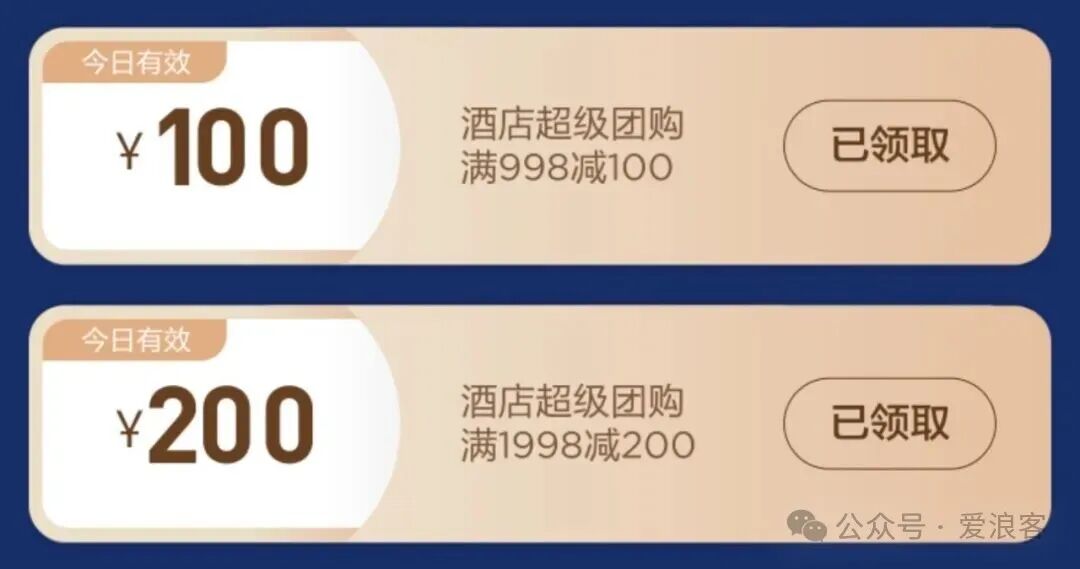 北京环球影城官方酒店双人1。5日门票套餐 满减券后立省600元