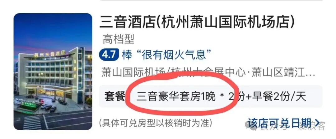 杭州千岛湖成都北海酒店团购立减 套房可拆分周末游
