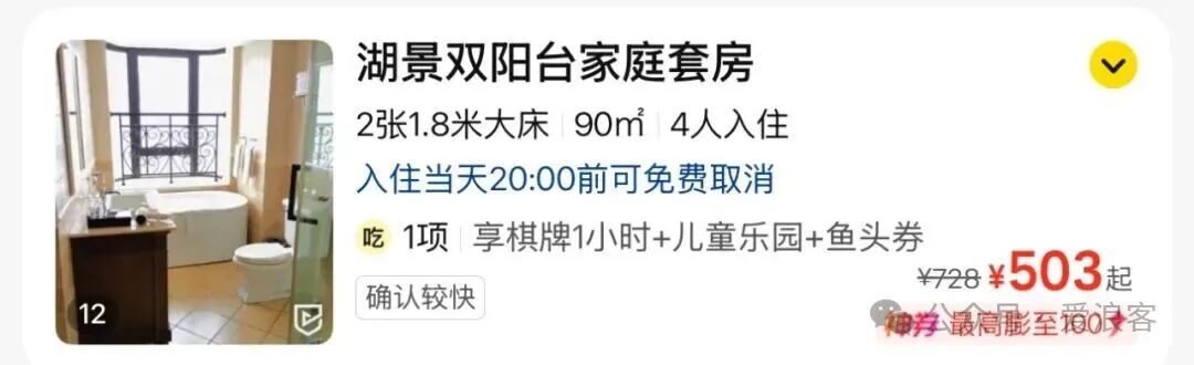 杭州千岛湖成都北海酒店团购立减 套房可拆分周末游