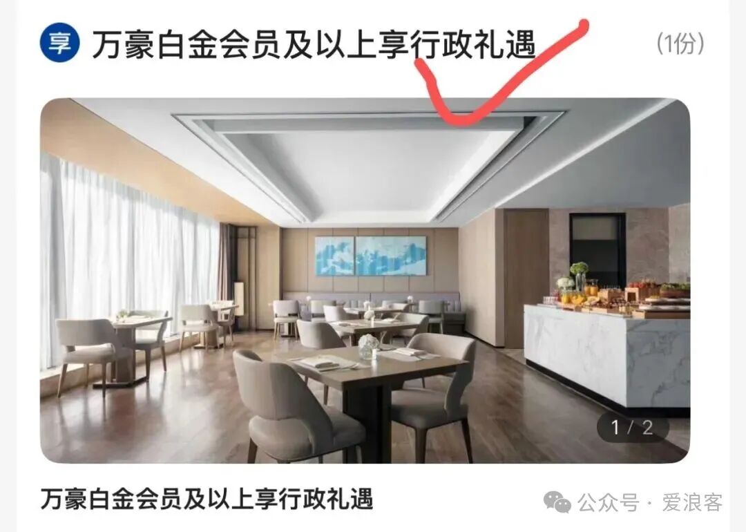 杭州临安万豪等酒店团购价含双早白金行政待遇 美团领券可减100