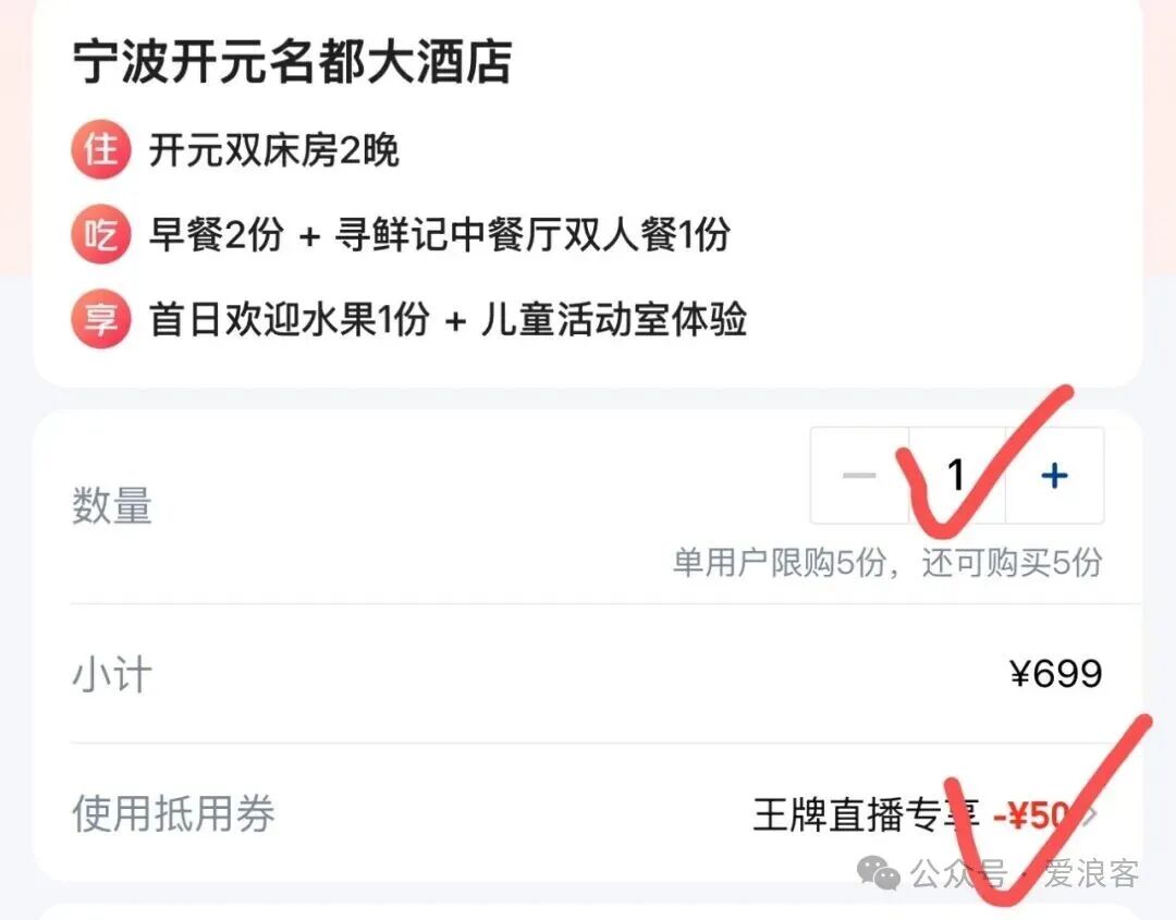 宁波郑州北京酒店团购优惠 美团直播领券减100元起