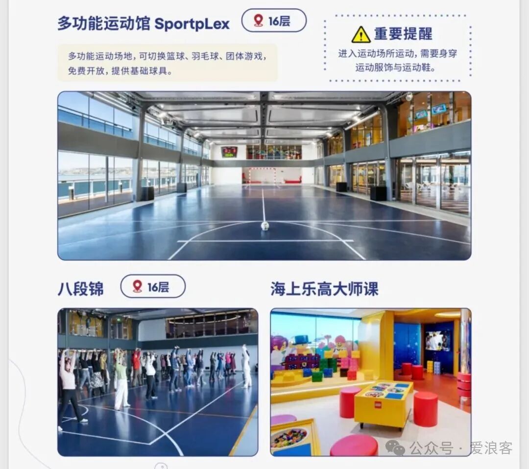 MSC荣耀号邮轮旅游攻略 5天4晚日韩航线 躺平度假体验