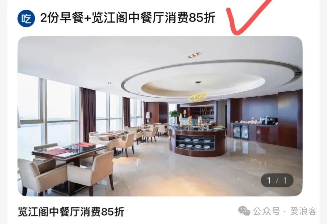 IHG钻石卡免费匹配攻略 民生百夫长黑金最容易 附美团酒店优惠