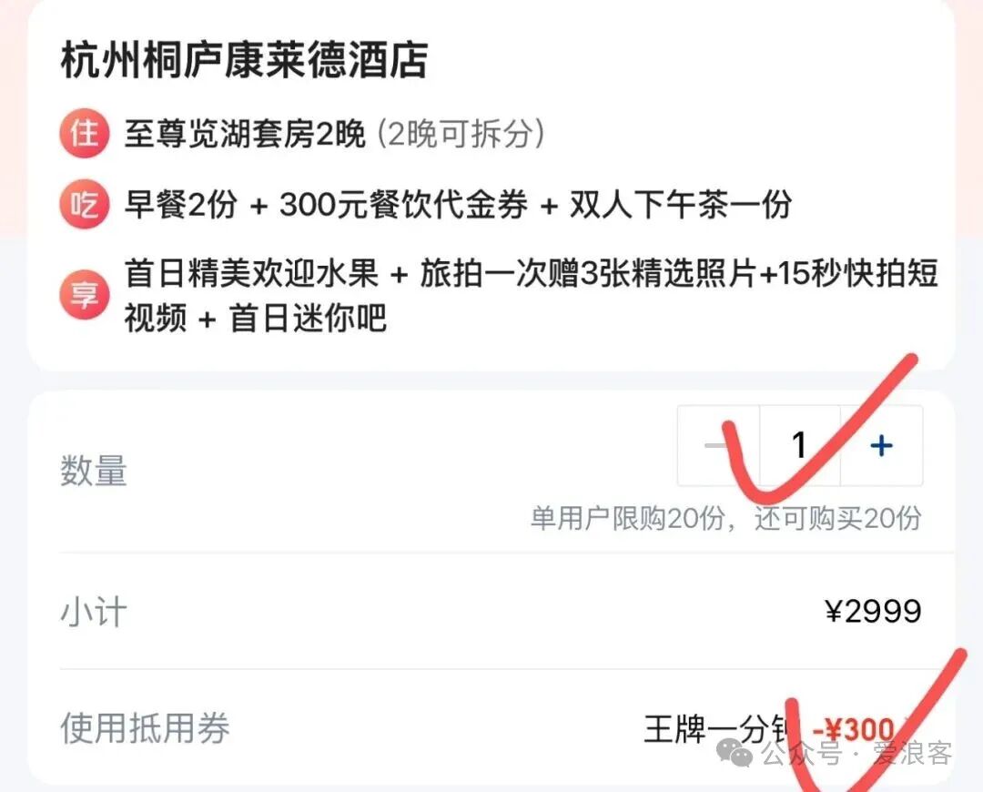 IHG钻石卡免费匹配攻略 民生百夫长黑金最容易 附美团酒店优惠