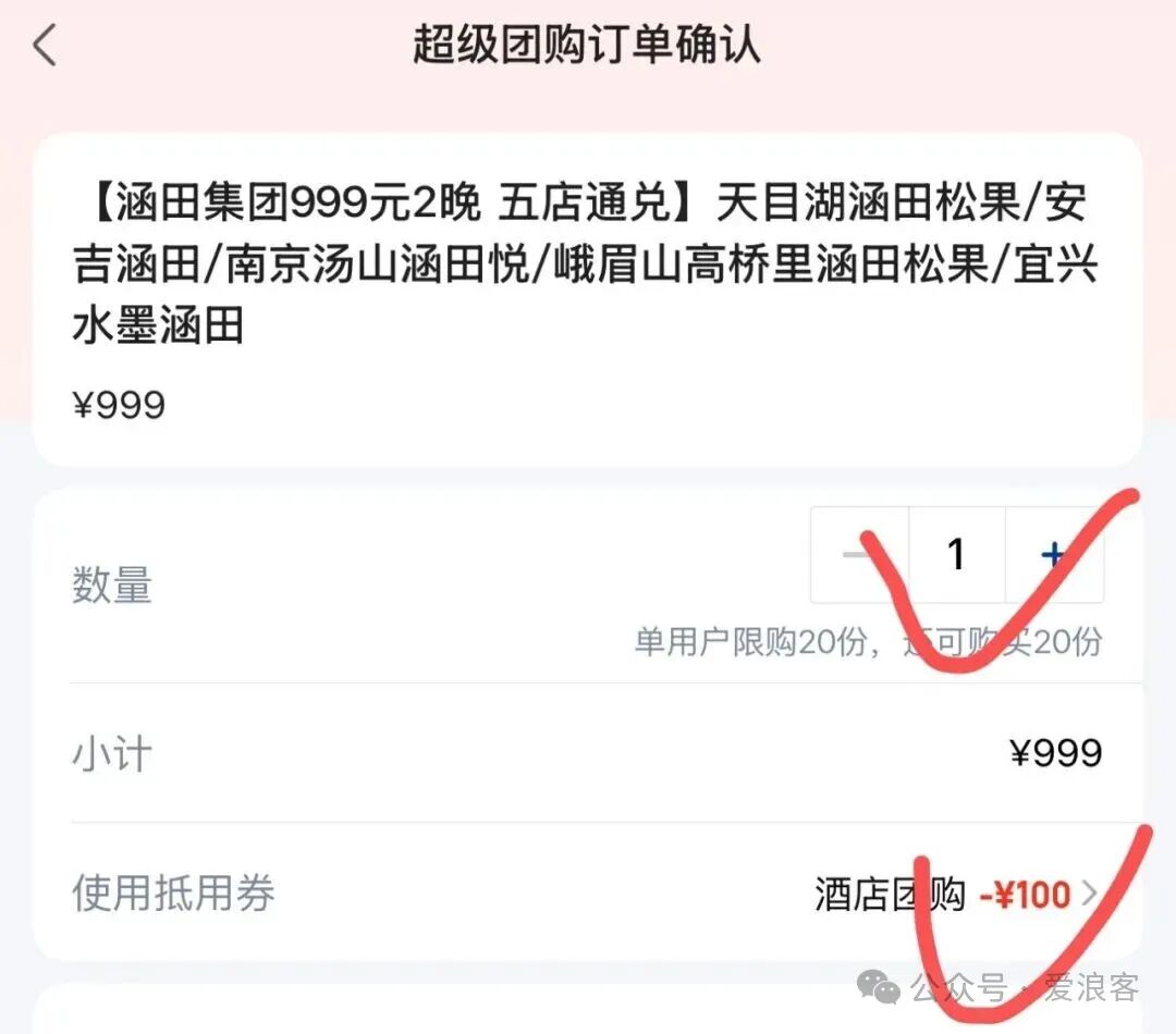 北京环球影城官方酒店双人1。5日门票套餐 满减券后立省600元