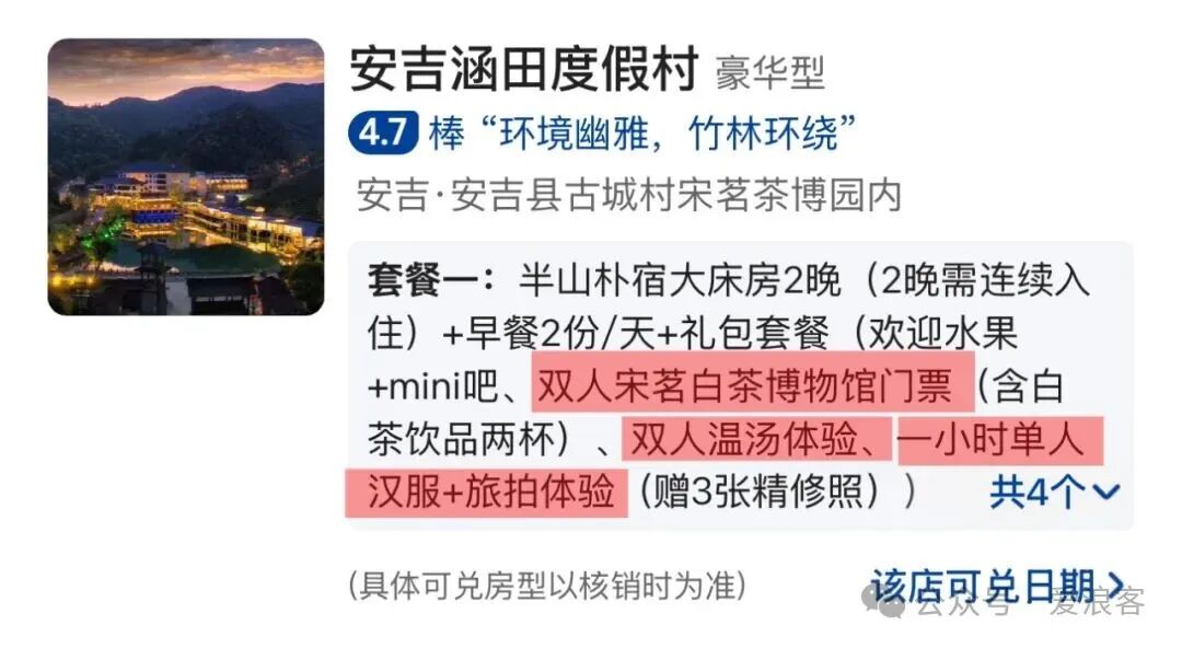 北京环球影城官方酒店双人1。5日门票套餐 满减券后立省600元
