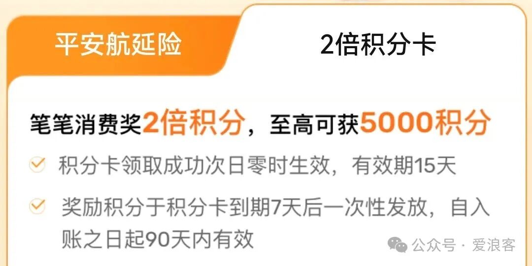 平安信用卡买机票满800送航延险 中秋国庆出行延误赔200元