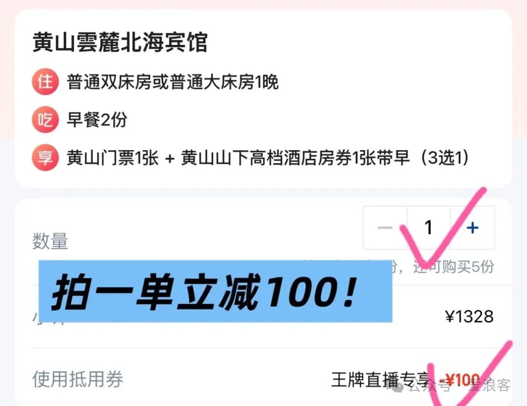 杭州临安万豪等酒店团购价含双早白金行政待遇 美团领券可减100