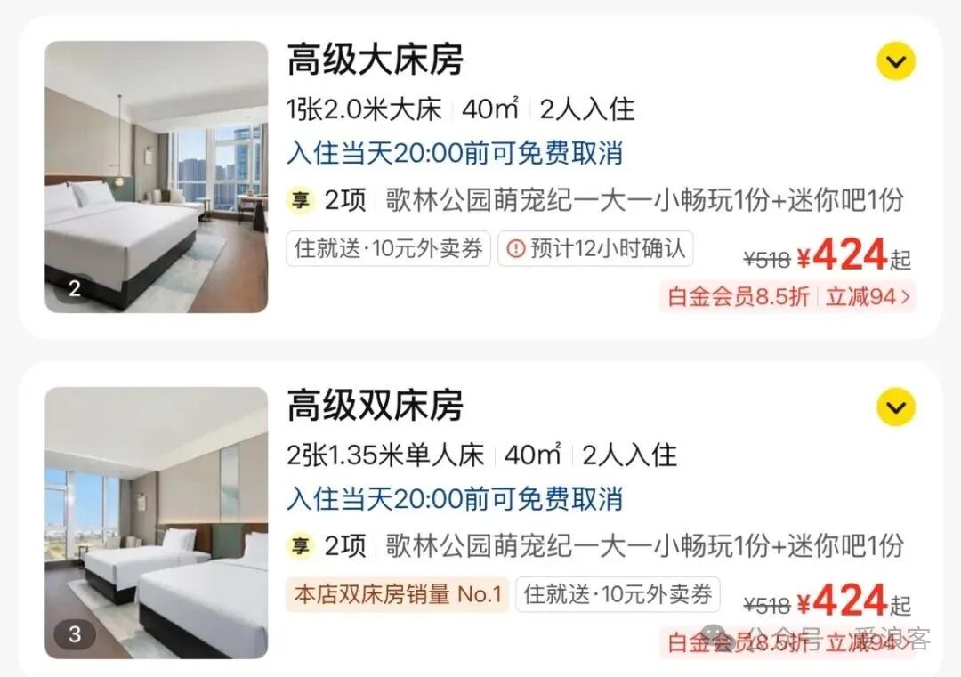 常州天津长沙酒店中秋国庆不加价 599元起住2晚含晚餐