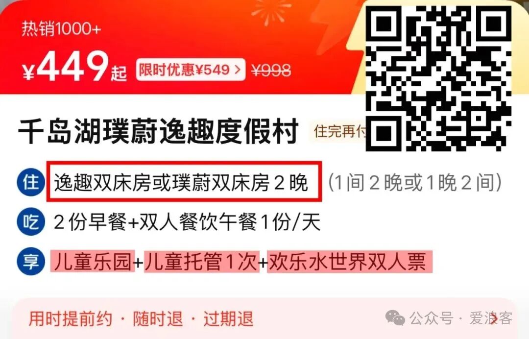 东航国内机票免费退改 里程66折 美团酒店团购449元两晚起