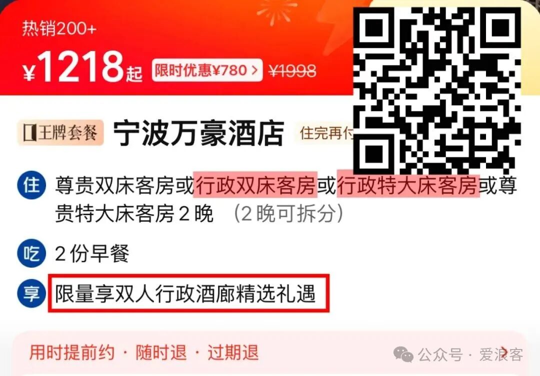 万豪酒店中秋国庆不加价 上海宁波长沙团购优惠 含自助晚餐行政礼遇