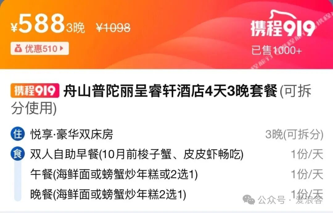 重庆苏州厦门美团万豪酒店团购549元起2晚可拆分不约可退