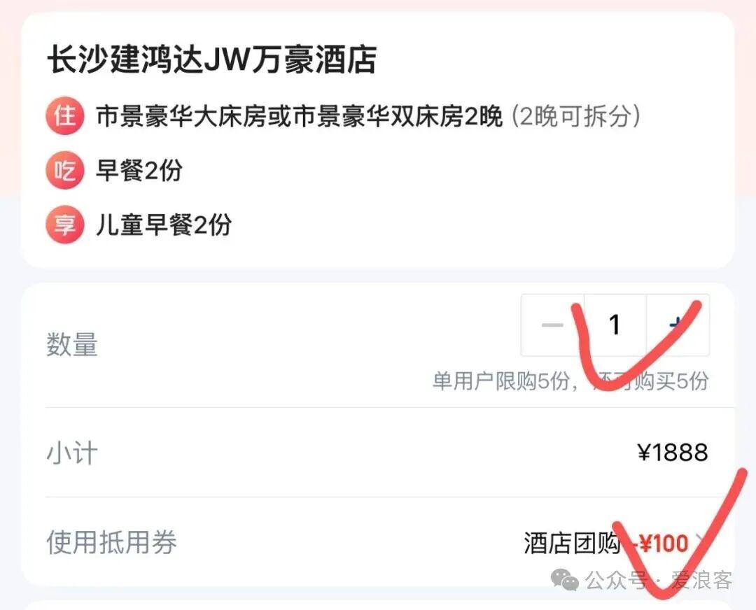 常州天津长沙酒店中秋国庆不加价 599元起住2晚含晚餐