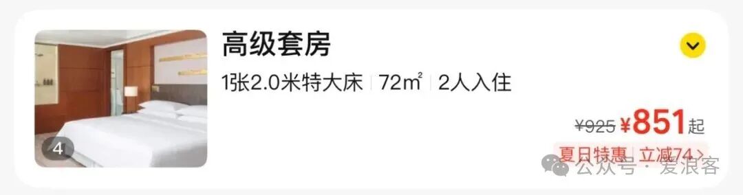百夫长积分加赠30%万豪日航会籍互通 美团酒店券后套房低价