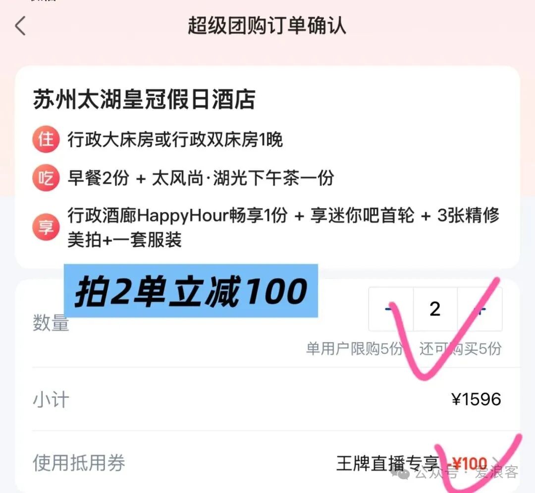 杭州临安万豪等酒店团购价含双早白金行政待遇 美团领券可减100