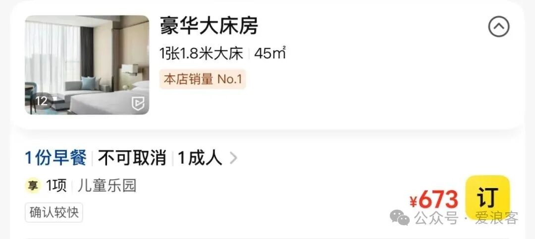 杭州临安万豪等酒店团购价含双早白金行政待遇 美团领券可减100