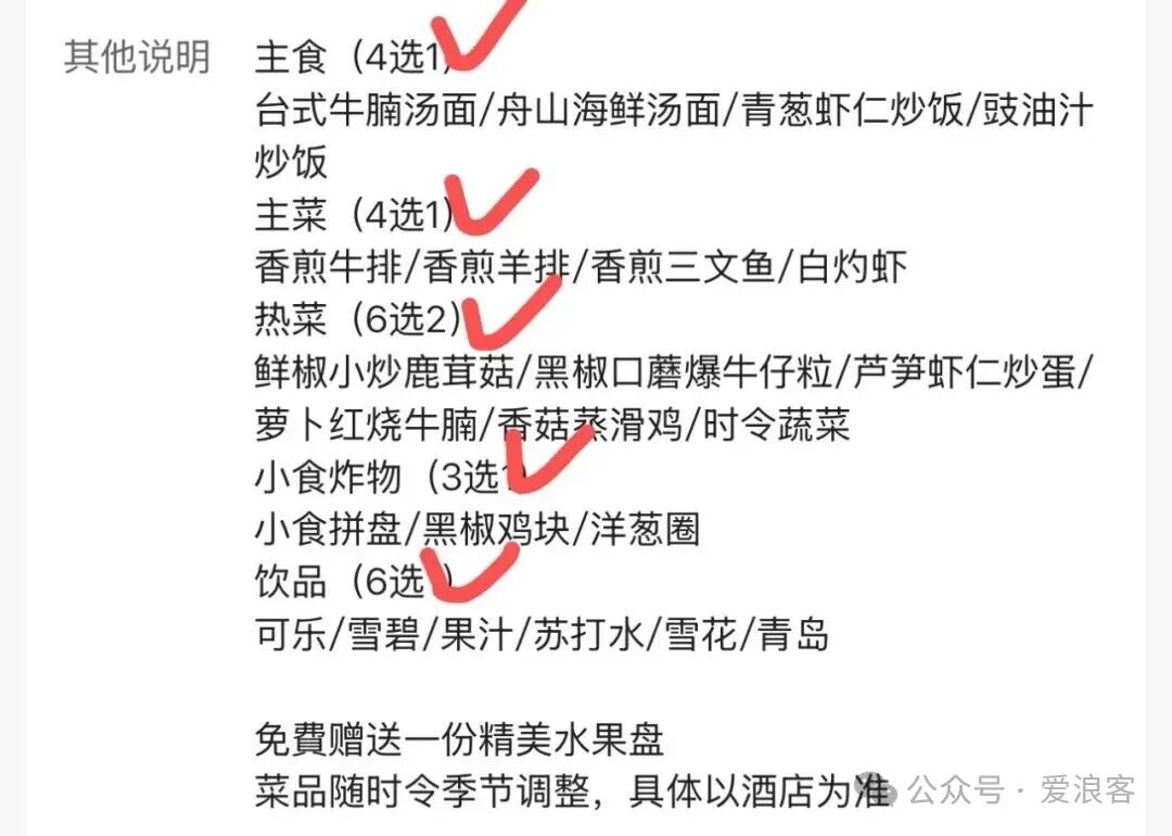 美团酒店多城通兑券 开元森泊万豪等酒店团购不加价可退