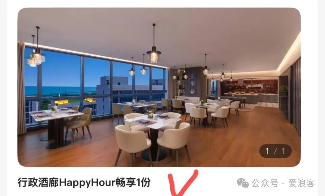 杭州临安万豪等酒店团购价含双早白金行政待遇 美团领券可减100