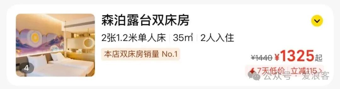 美团酒店多城通兑券 开元森泊万豪等酒店团购不加价可退