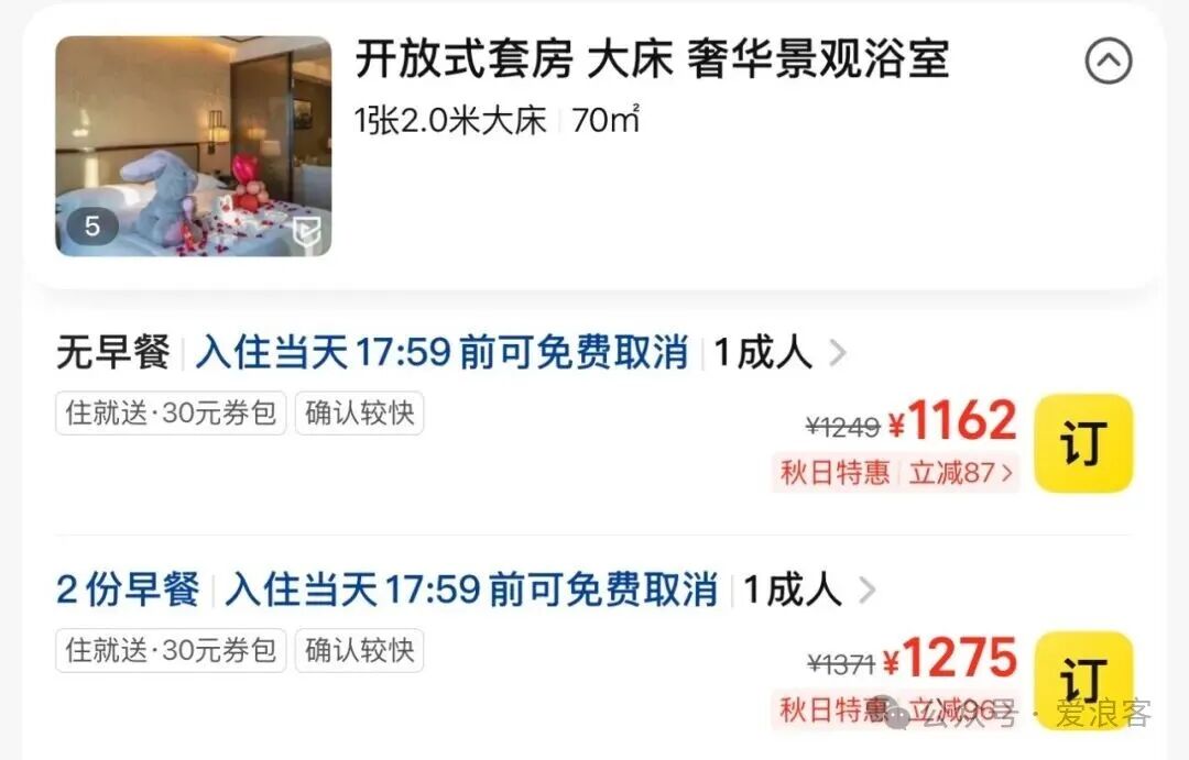 厦门福州三亚高星酒店团购优惠 希尔顿洲际皇冠假日低价套餐