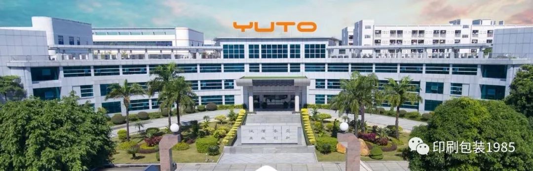 煙臺(tái)包裝印刷公司|重磅連載：印刷包裝百?gòu)?qiáng)企業(yè)科技創(chuàng)新能力分析——裕同科技