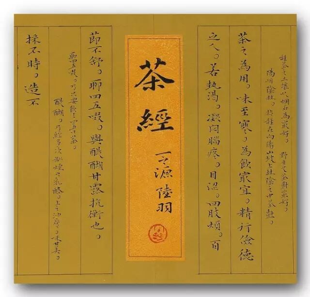 解读陆羽《茶经》分析安化黑茶地理环境