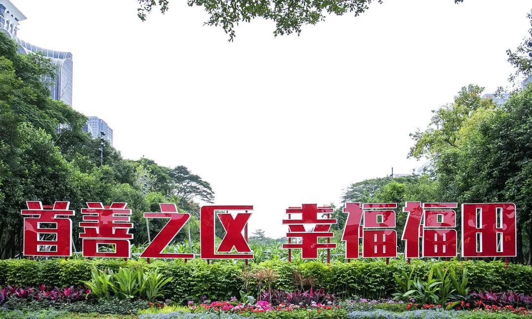 深圳市民公园春节花灯展时间、地点及看点 深圳市民公园春节花灯展时间、地点及看点