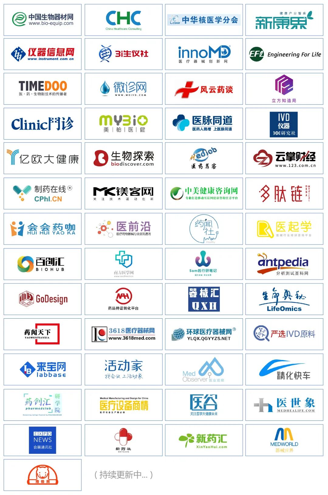 100+特邀讲者，60+展示企业，2000+参会嘉宾，一场饕餮盛宴，敬请期待！-肽度TIMEDOO